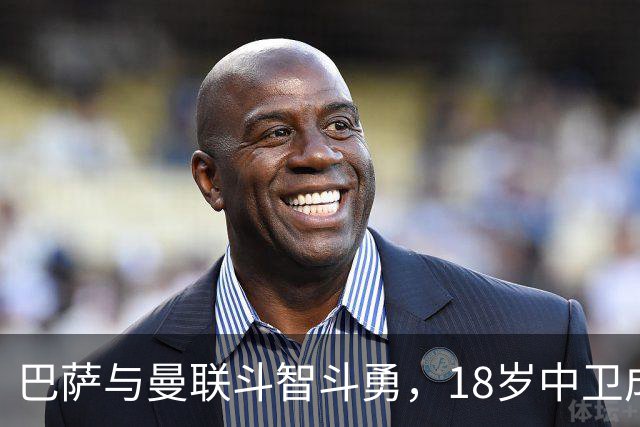 巴萨与曼联斗智斗勇，18岁中卫成了香饽饽！